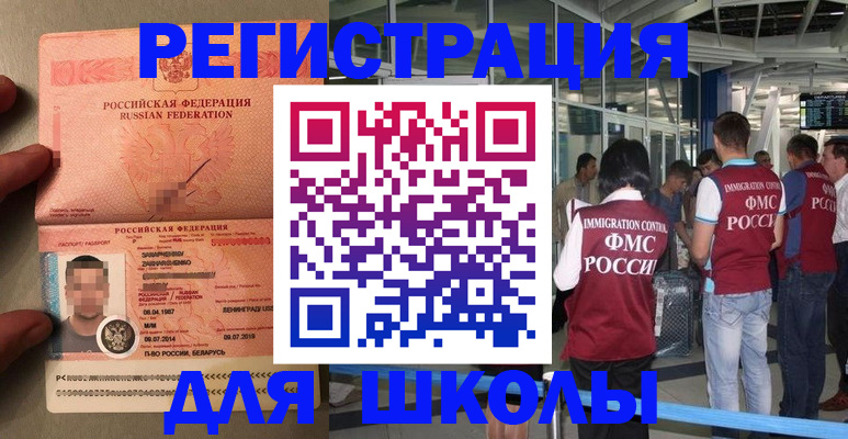 прописка гарантия в Котельниках