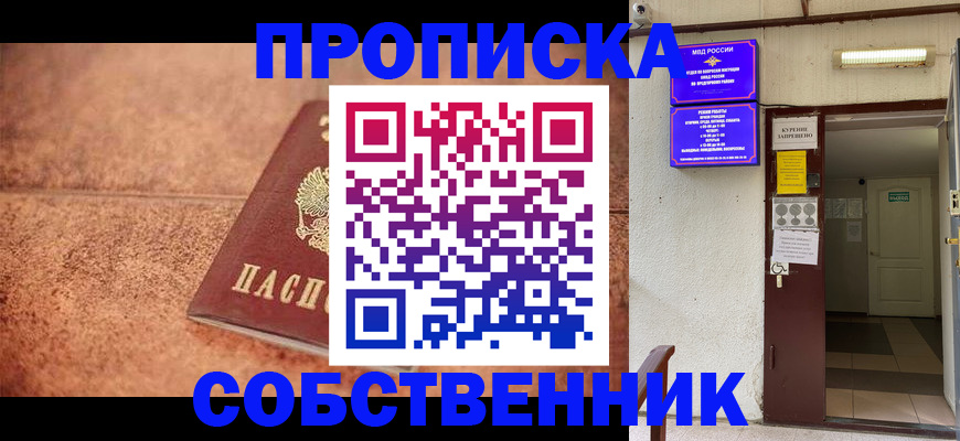 временная регистрация для всех в Котельниках